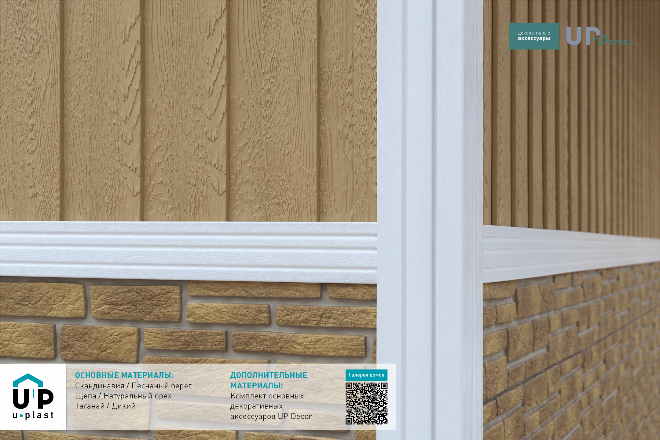 Сайдинг Stone House Таганай Вулканический — изображение 4