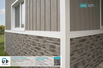 Сайдинг Stone House Таганай Вулканический — изображение 2
